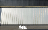 Hangar Door